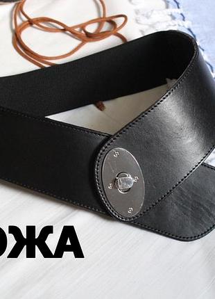 Кожаный черный широкий пояс 92 см л размер