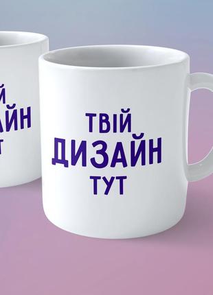 Друк на кружці