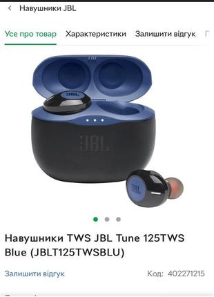 Jbl tune125tws оригинал4 фото