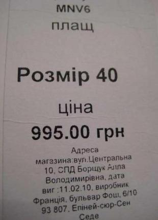 Стильний  рожевий плащ тренч р 36-40 легкий,без підкладу6 фото