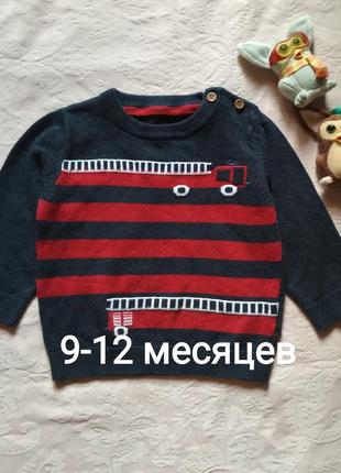 Джемпер / свитер для мальчика 9-12 месяцев 💥 распродажа1 фото