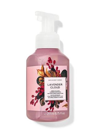 Мыло для рук bath and body works lavender cloud