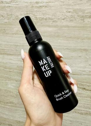 Засіб для очищення пензлів make up factory quick and easy