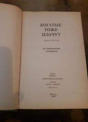 Набір книг пакетом, книга, книги2 фото