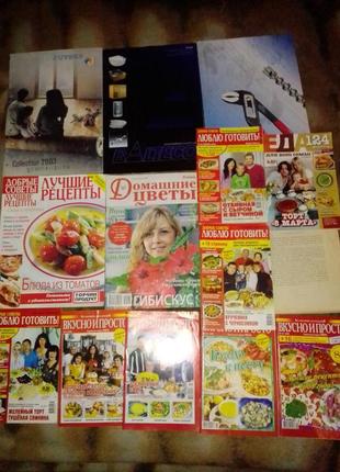 Журнали люблю готовить, лучшие рецепты, еда, домашние цветы + подарунок / журнал, набор журналів2 фото