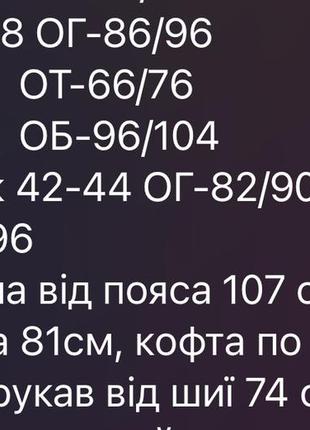 Костюм 3ка вілюр4 фото