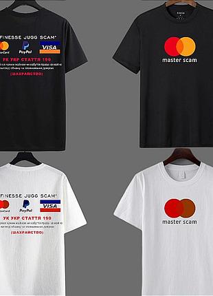 Футболка master scam