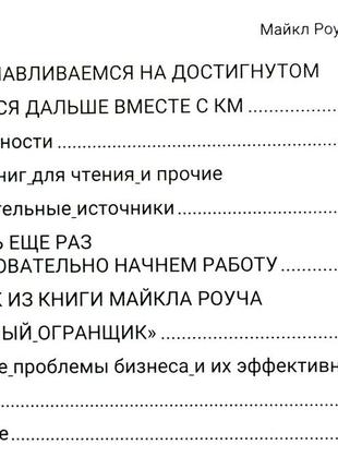 Кармічний менеджмент. ефект бумеранга в бізнесі та в житті роуч м. bm4 фото