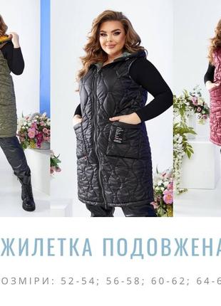 Жилетка удлиненная