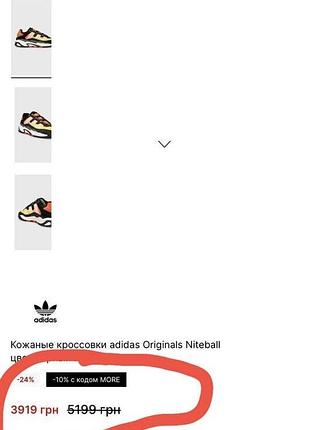 Adidas niteball 4