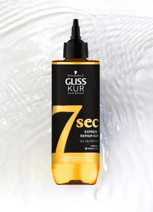 Экспресс-маска 7 секунд для тусклых волос gliss oil nutritive, олійка, масло, сиворотка, як бальзам, як серум1 фото