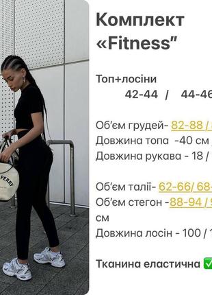 Стильний жіночий комплект fitness5 фото