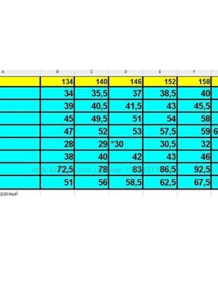 86868 спортивні костюми 134-1643 фото
