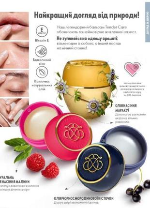 Набір пом'якшувальних засобів