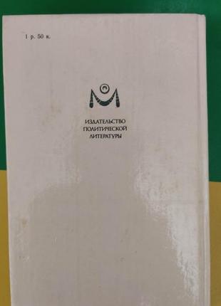 Потомок мікеланджело анатолій левандовський книга б/у3 фото