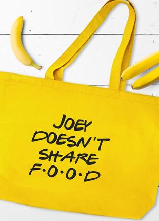Эко сумка market maxi joey doesn't share food (сериал friends) 47х36 см (kotx_24l002)