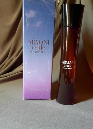 Armani code cashmere парфюмированная вода оригинал!