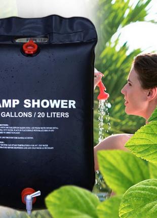 Переносний мобільний літній душ camp shower літній туристичний портативний душ на 20 л 0201 топ!