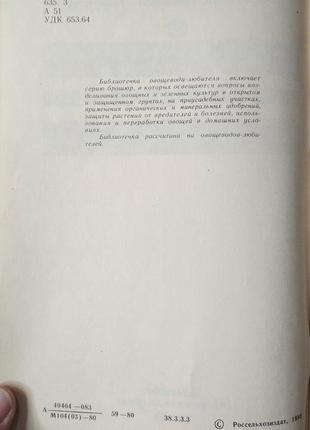 А.в. алапатьєв, л.а. алапатьєва помідори3 фото