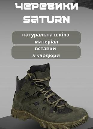 Тактические ботинки