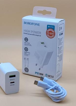 Сзу borofone ba75a powerful dual port pd30w+qc3.0 charger (type-c to type-c) white