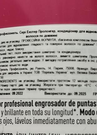 Кондиционер l'oreal для восстановления волос по длине.3 фото