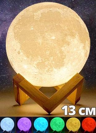 Ночник луна сенсорный  3d moon 13 см, лампа-ночник беспроводная на аккумуляторе 7 цветов с пультом 1702 !9 фото