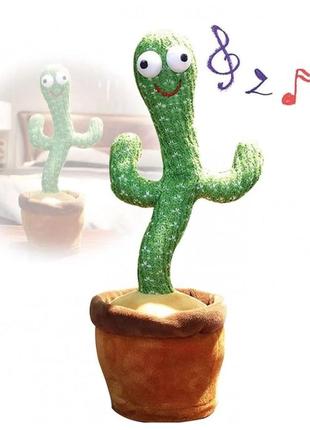 Танцюючий кактус dancing cactus 34 см світло-музична іграшка з функцією повторення й підсвіткою