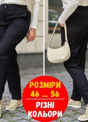 Вельветовые штаны женские / модные брюки женские / брюки женские с высокой талией1 фото
