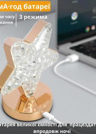 Настольная хрустальная лампа звезда прикроватная с usb-портом светильник сенсорный ночник портативный золотой10 фото