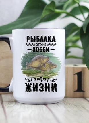 Большая чашка для мужчины рибака