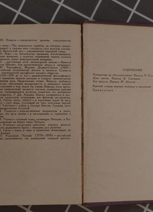 Збірка творів джека лондона - саме те, що вам потрібно. 13 томів з 14 (відсутній четвертий том)7 фото