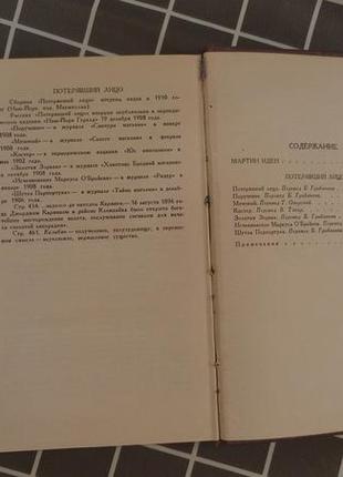 Збірка творів джека лондона - саме те, що вам потрібно. 13 томів з 14 (відсутній четвертий том)10 фото