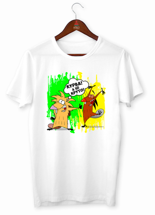 Футболка з оригінальним принтом із мультфільму злюки бобри "деггет і норберт фостер бівер курва