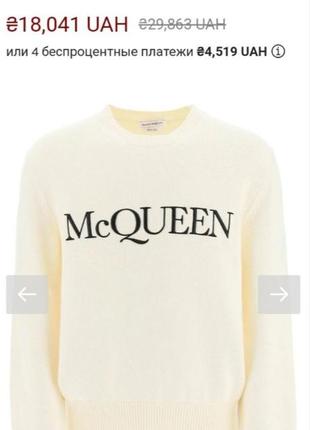 Светр alexander mcqueen3 фото
