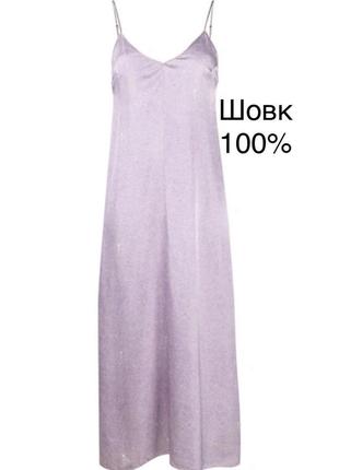 Сукня шовкова сукня нижня лавандова прозора сукня довга на бретелях плаття шовкове - xs,s.