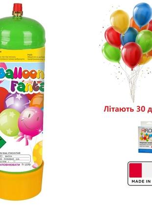 Набор party flying balloons! гелий в портативном баллоне для воздушных шариков + 17 шариков ø30см