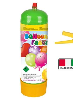 Набір party flying balloons! гелій у портативному балоні для повітряних кульок + 17...