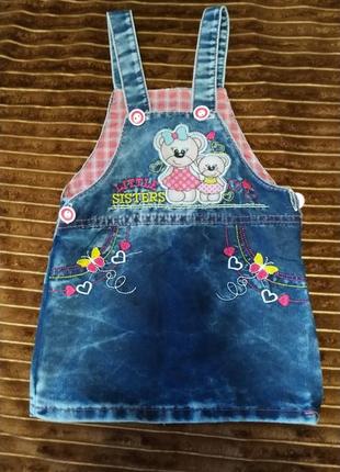 Сарафан джинсовий