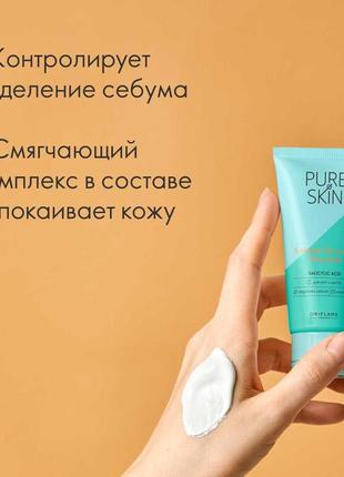 Маска для обличчя з глиною pure skin 50 мл