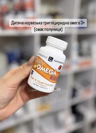 🐟дитяча норвезька тригліциридна омега (смак полуниця) 💊30 капс