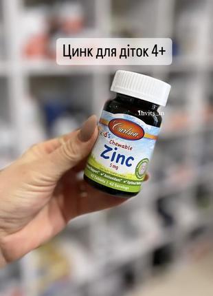 🍃цинк для діток 4 +  🍊42 жув.табл.смак фрукти