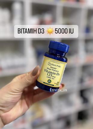 ⭐️вітамін d3 5000 ме⭐️ 💊100 капс