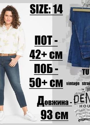 👖 виняткові джинси завужені до низу  ххl2 фото