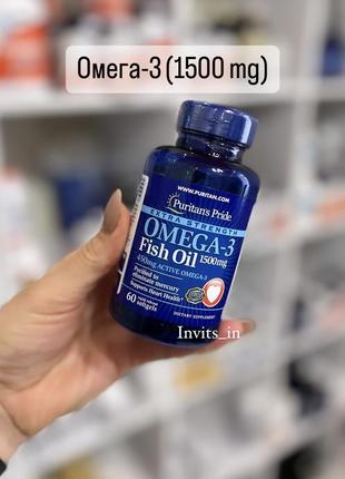 🐟омега 3 (1500 mg) 450 mg активних кислот  💊60 капсул