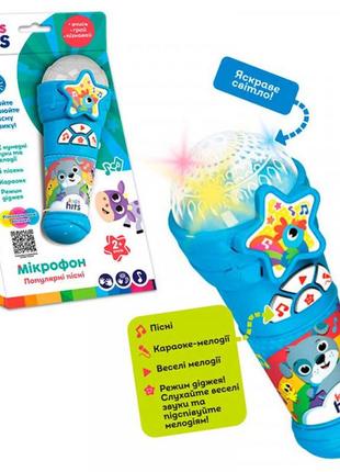 Мікрофон муз. kids hits  арт. kh16/003 (24шт) батар, пісні, мелодії, р-р 6,7*17*6,7см, короб.14*25,5