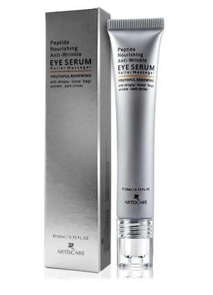 Artiscare peptide anti wrinkle eye serum ролик сыворотка 20мл для глаз серум антивозрастной