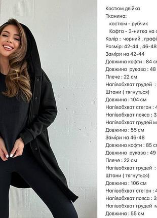 Костюм тройка 146 мд8 фото