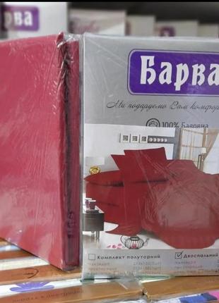 Комплект постельного белья двухспальный , "барва" украина, в наличии расцветки
100%котон1 фото