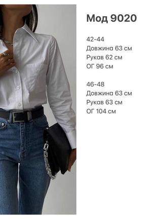 Рубашка женская белая однотонная на пуговицах с карманом качественная стильная базовая3 фото